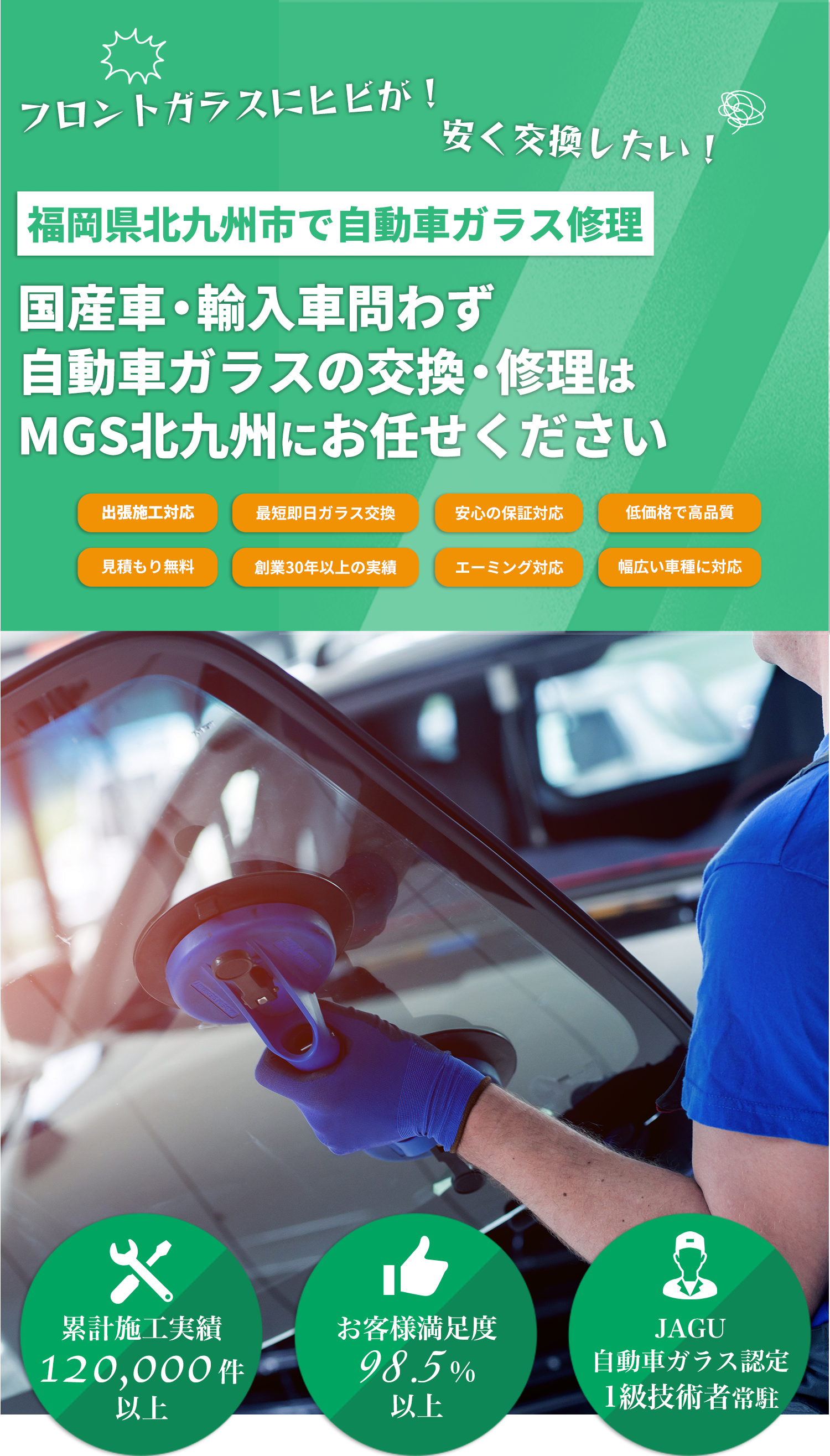 国産車・輸入車のことならMGS北九州へお任せください！